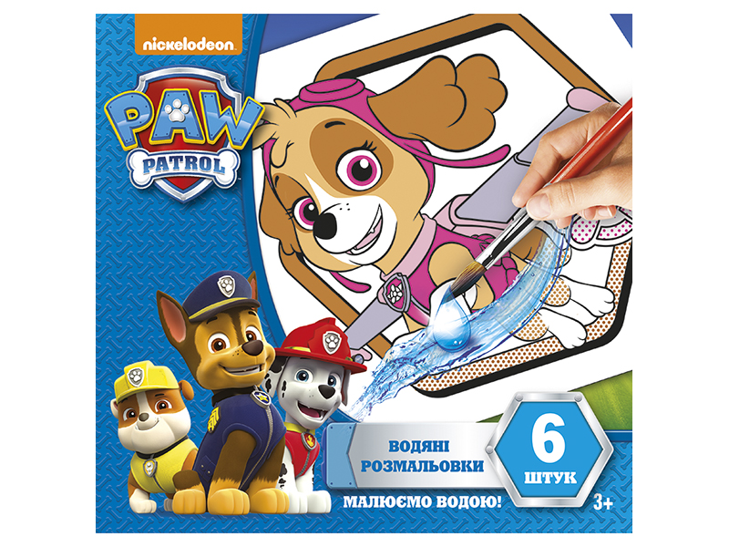 Водяні розмальовки «Скай. Щенячий патруль»