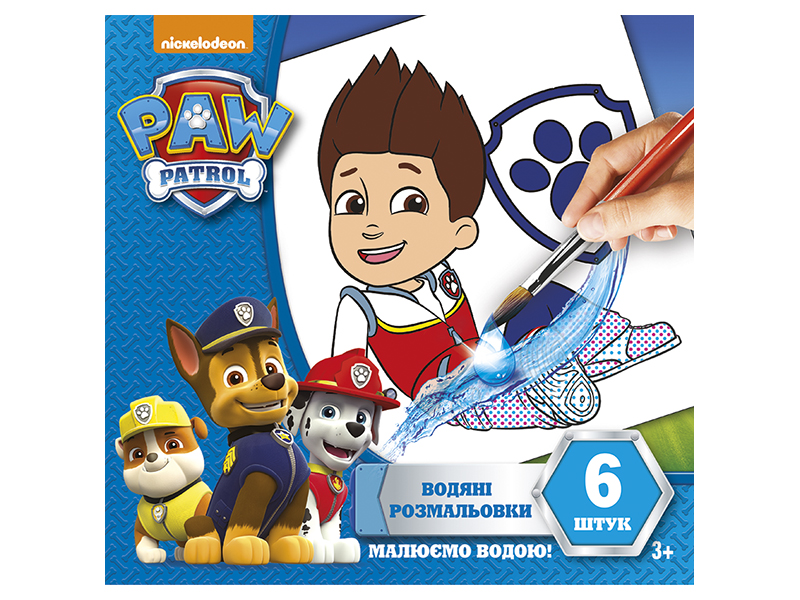 Водяні розмальовки «Райдер.Щенячий патруль»