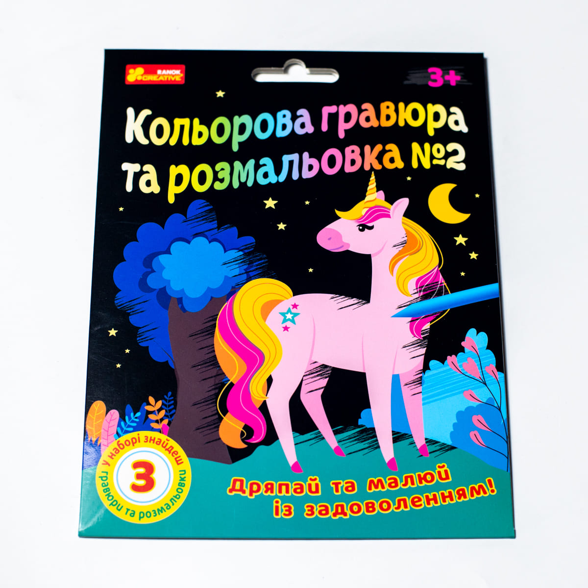 Кольорова гравюра та листівка №2, для дівчат - фото Ранок Креатив