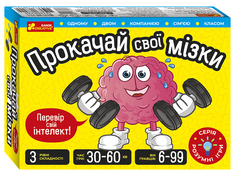 Настільна гра «Прокачай cвої мізки»