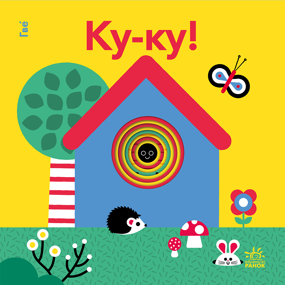 Книги для найменших