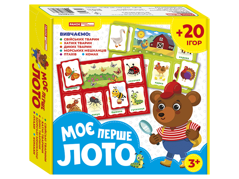 Мое первое лото «Изучаем животных»
