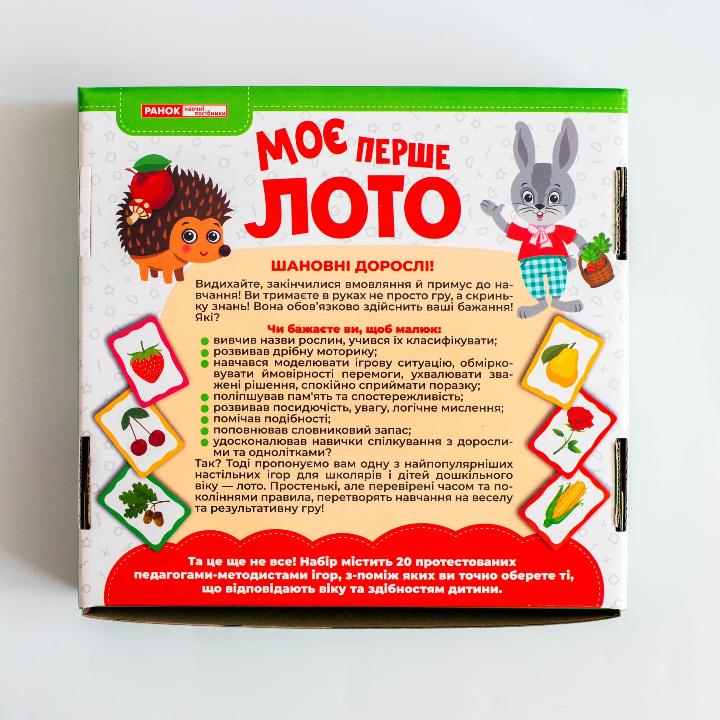 Моє перше лото «Вивчаємо рослини» - фото Ранок Креатив
