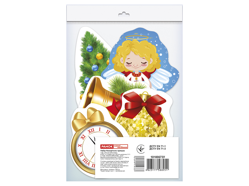 Набор новогодних украшений