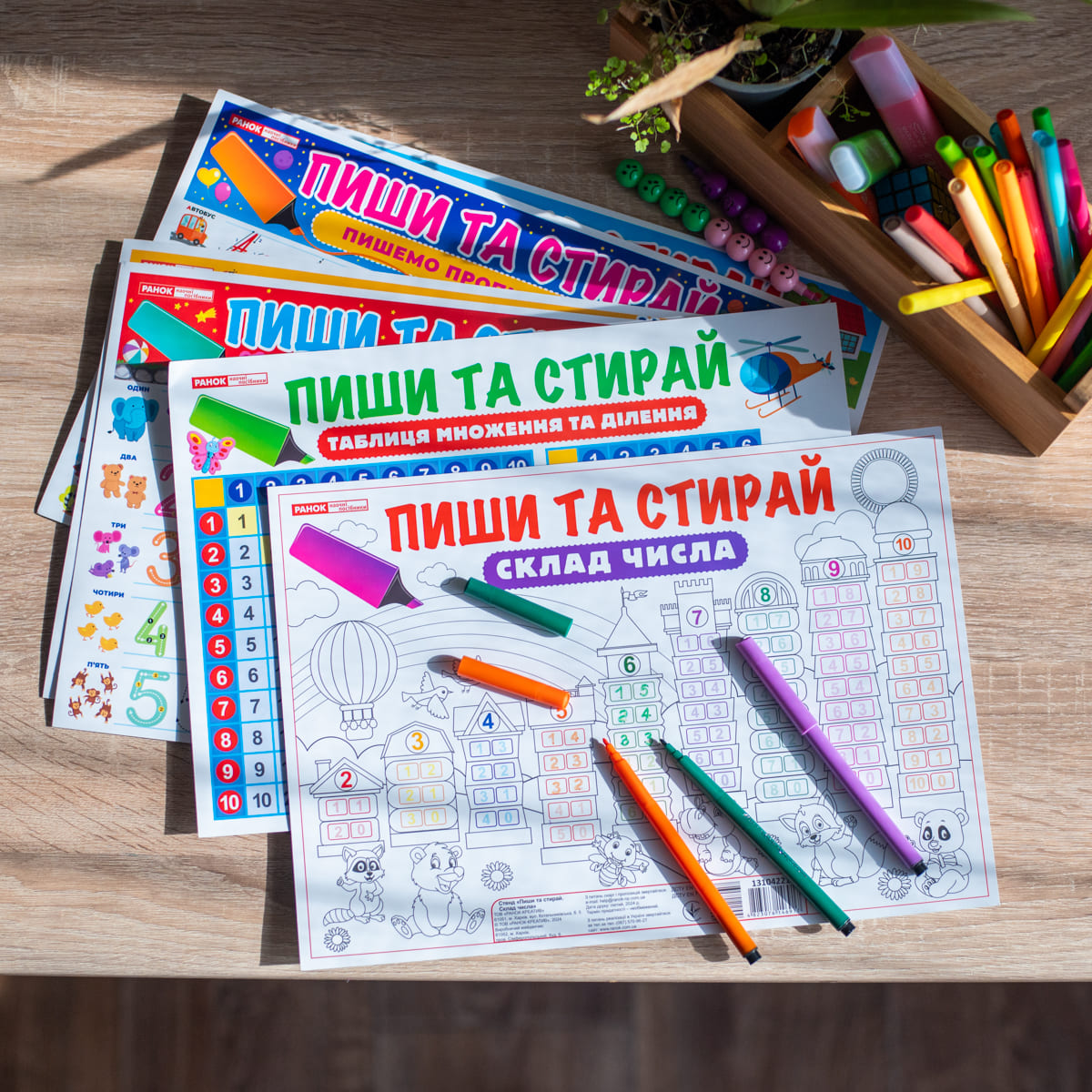 Тренажер «Пиши-стирай. Готовим руку к письму» - фото Ранок Креатив