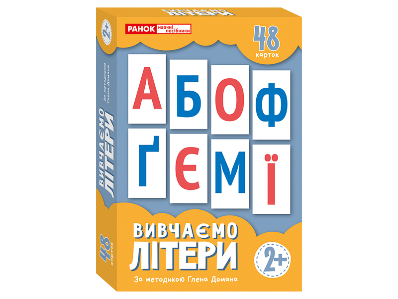 Набір карток Глена Домана «Вивчаємо літери»