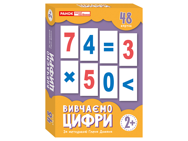 «Вивчаємо цифри»