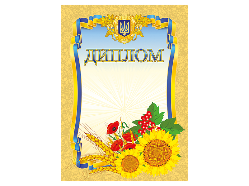 Диплом мраморный