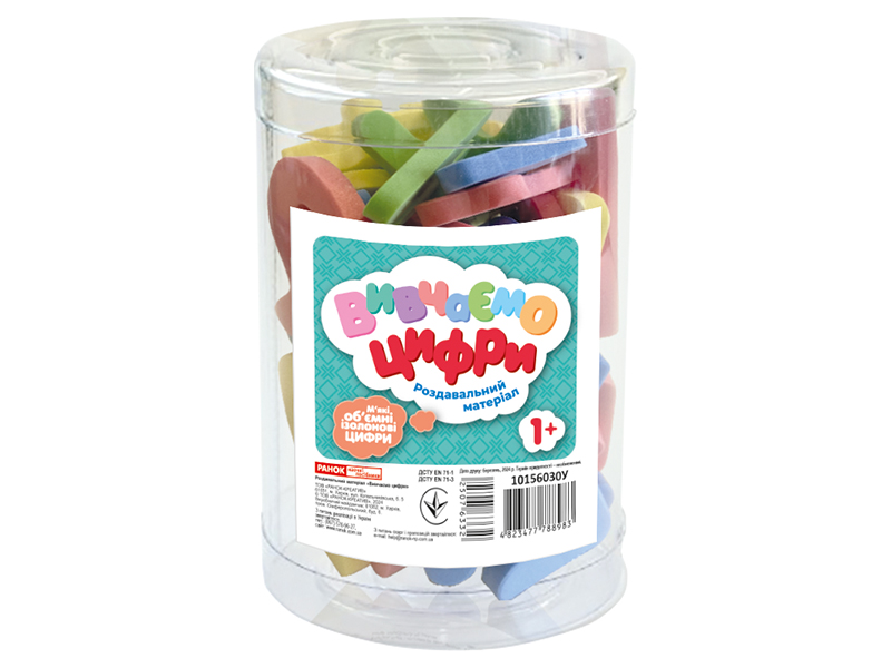 «Вивчаємо цифри»