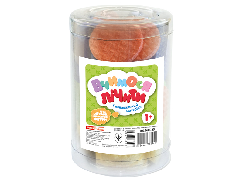 «Вчимося лічити»