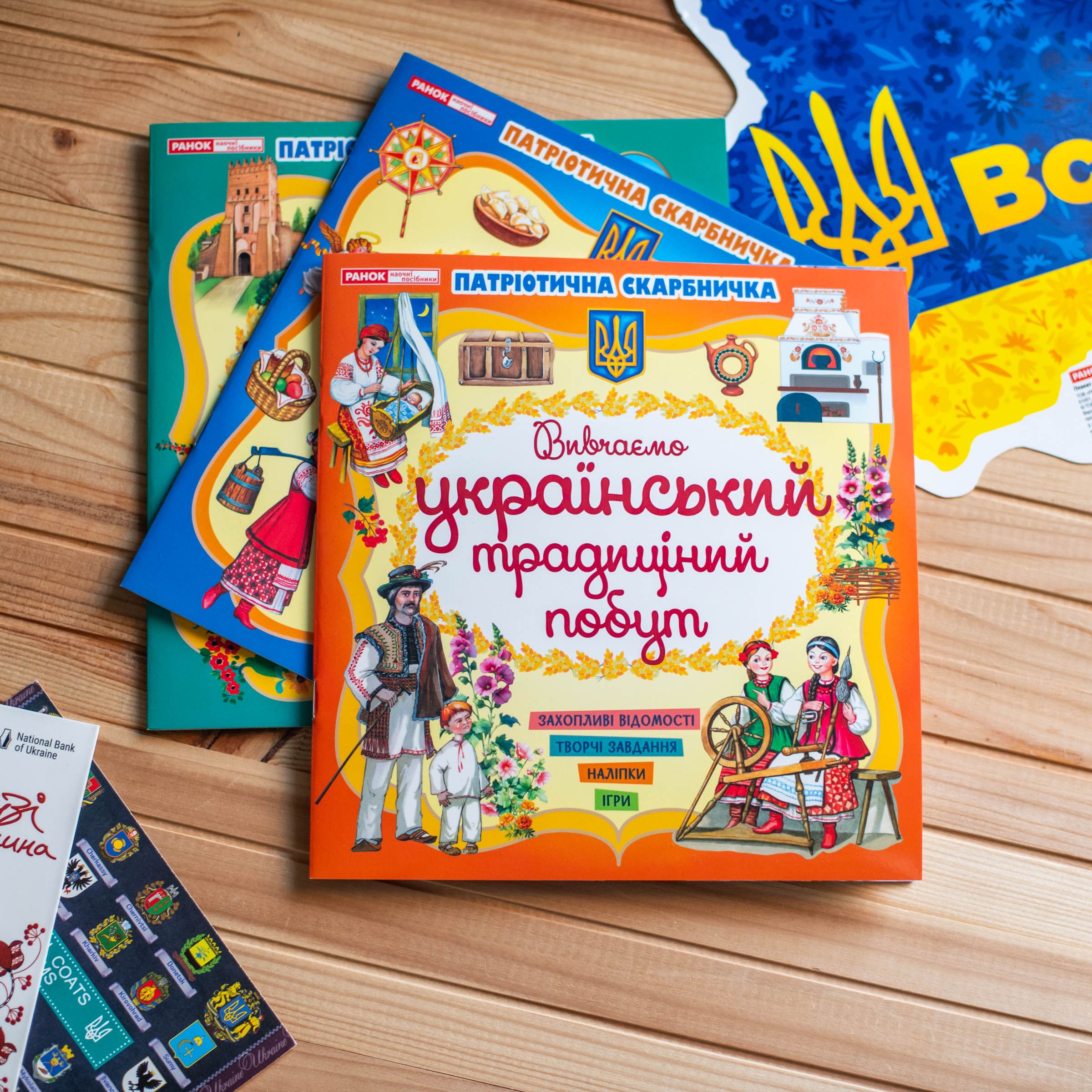 «Український побут» - фото Ранок Креатив
