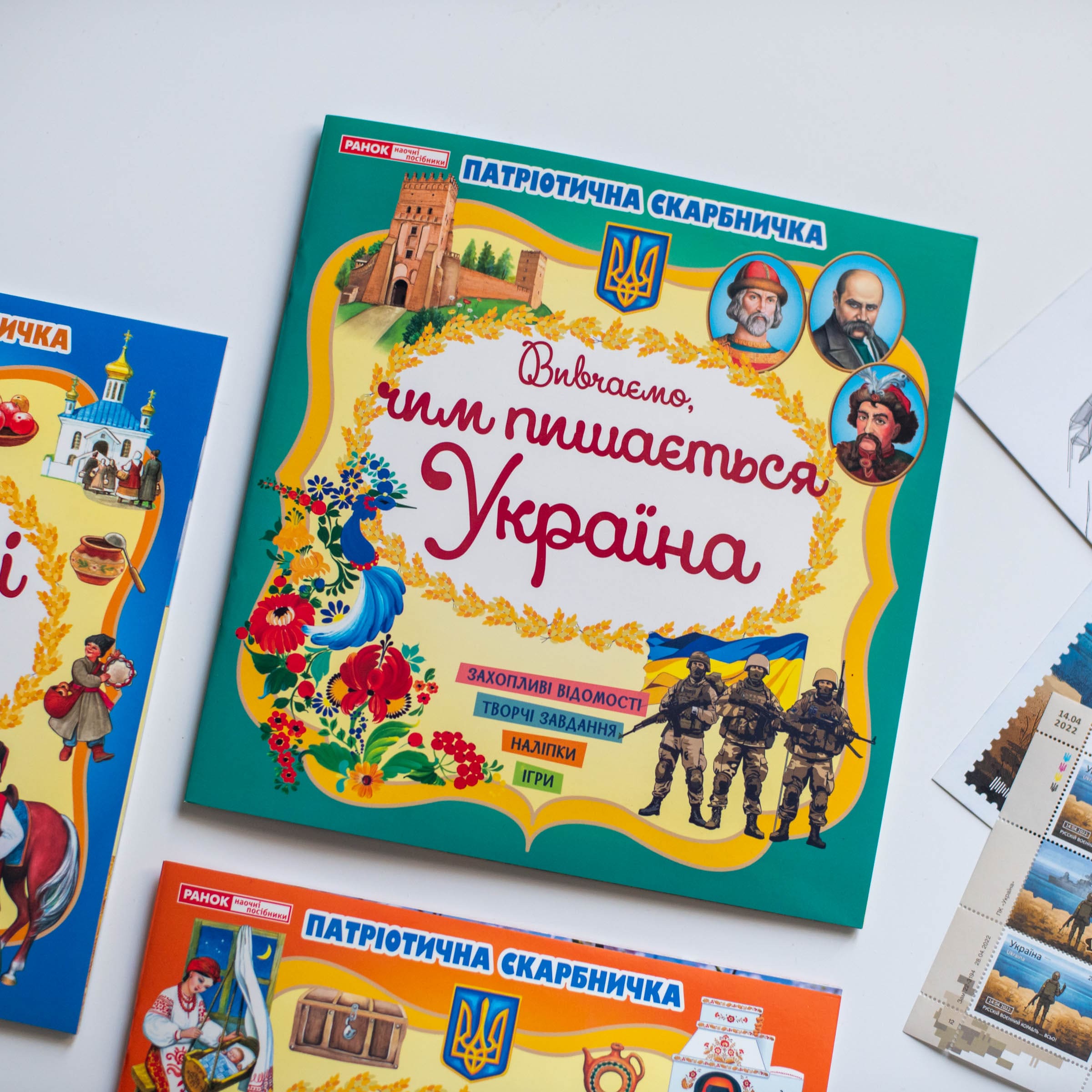 «Чим пишається Україна» - фото Ранок Креатив