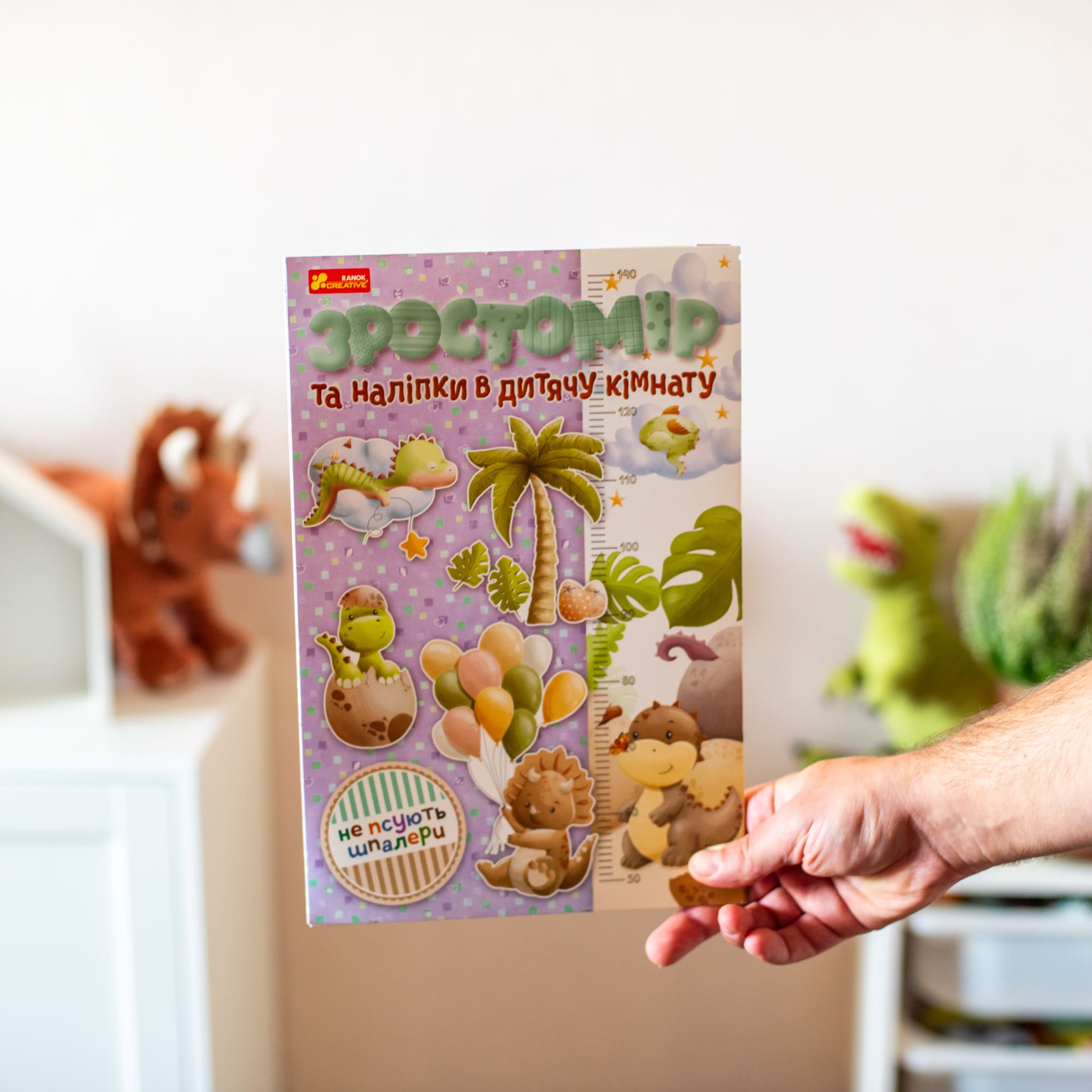 Зростомір та інтнр'єрні наліпки - фото Ранок Креатив
