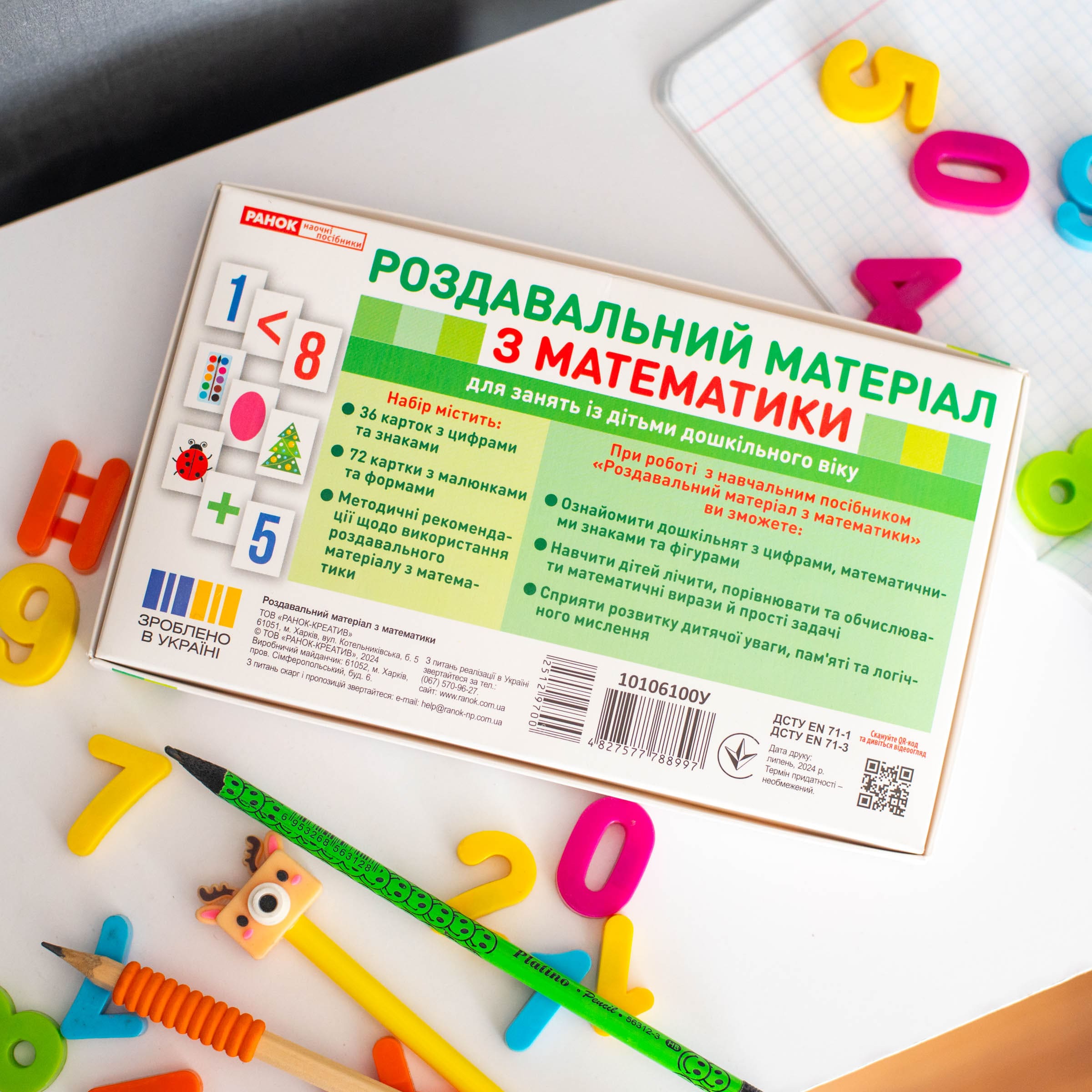 Раздаточный материал по математике - фото Ранок Креатив