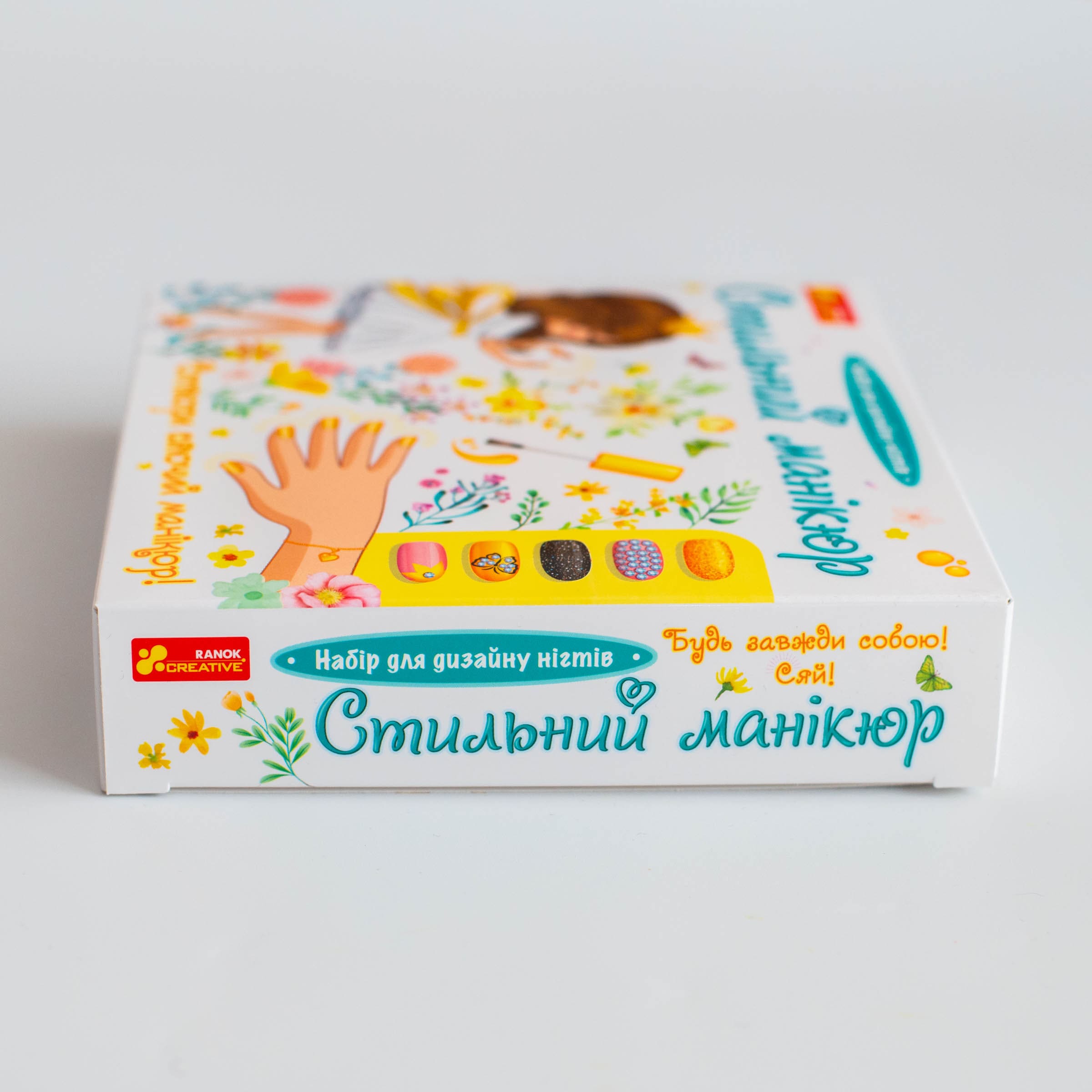 «Стильный маникюр (жёлтый)» - фото Ранок Креатив