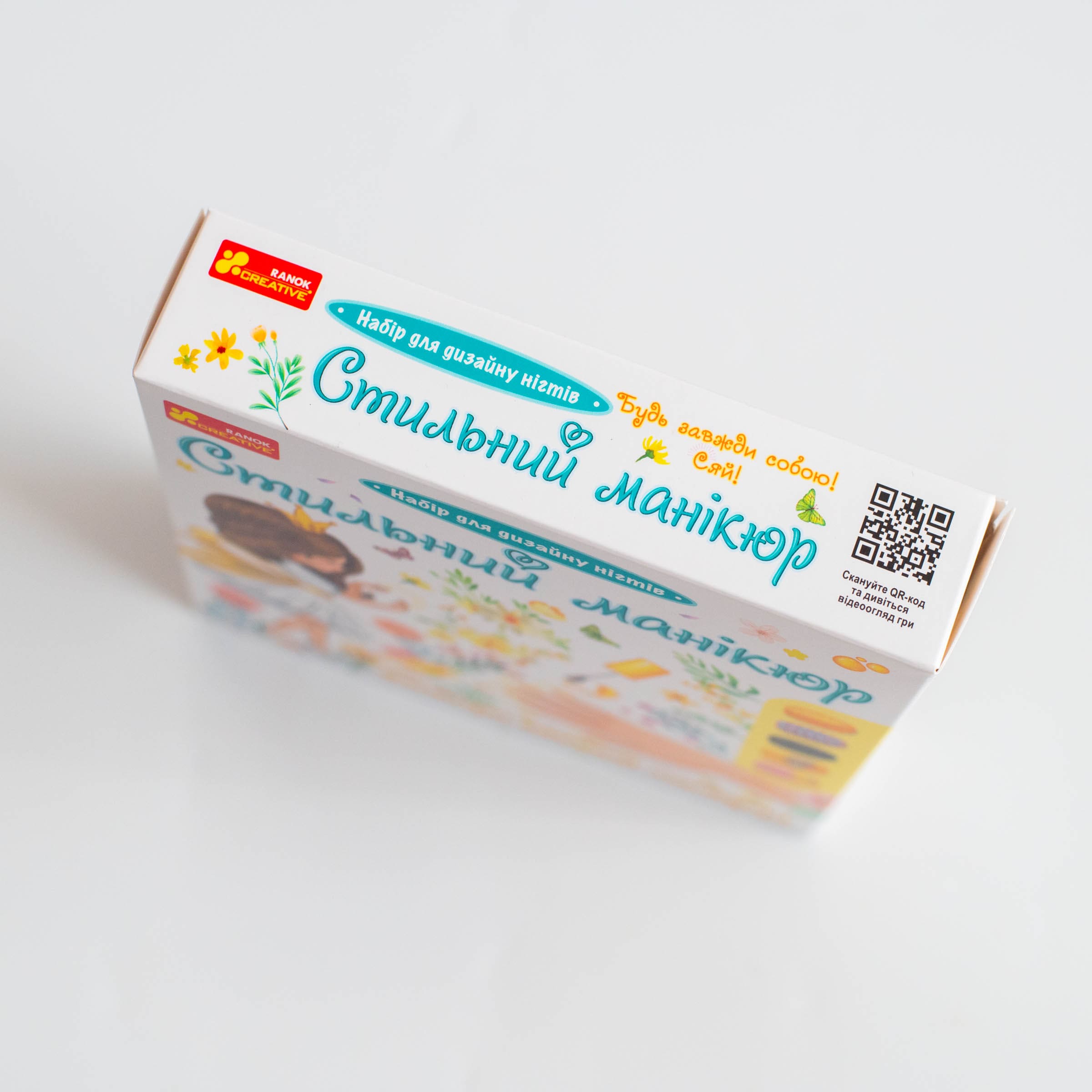 «Стильный маникюр (жёлтый)» - фото Ранок Креатив