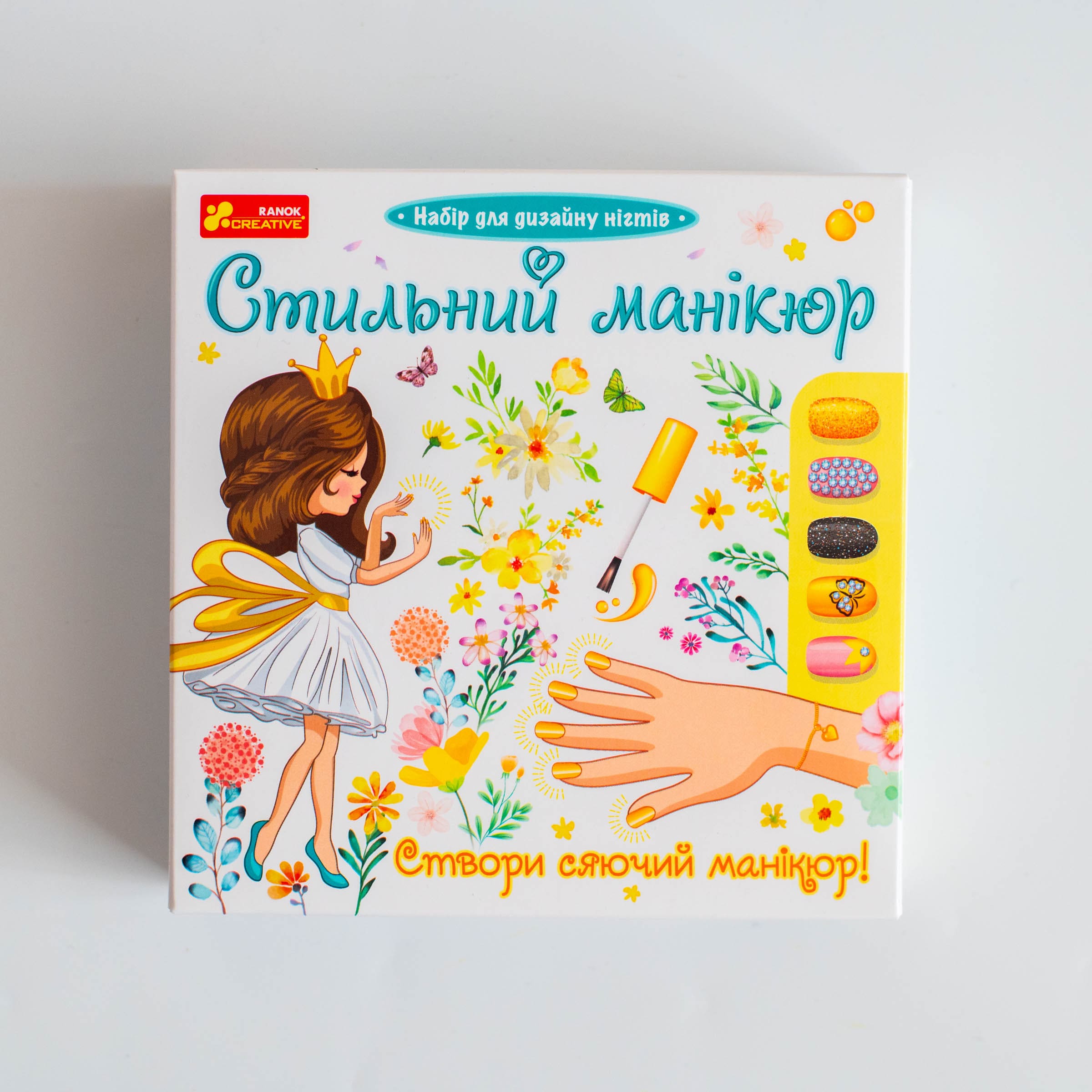 «Стильный маникюр (жёлтый)» - фото Ранок Креатив