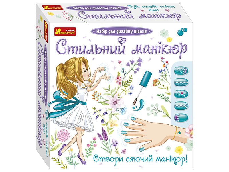 «Стильный маникюр (бирюзовый)»