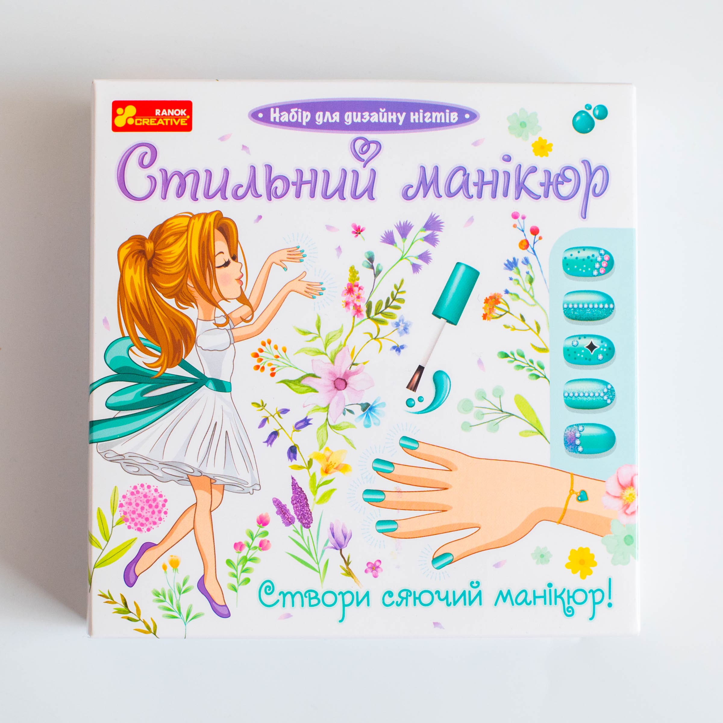 «Стильний манікюр (бірюзовий)» - фото Ранок Креатив