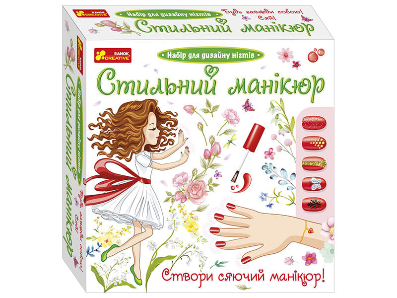 «Стильный маникюр (коралловый)»