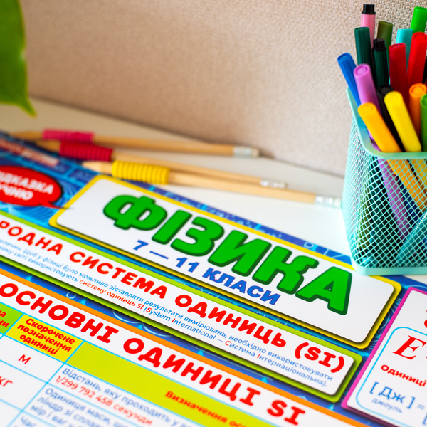 Підказка учню «Фізика» - фото Ранок Креатив