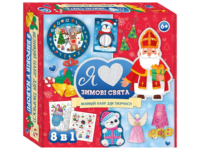 Набор для творчества «Я люблю зимние праздники»