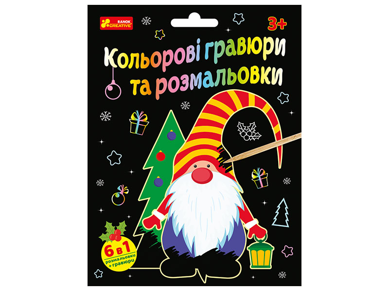 Гравюры. Новый год