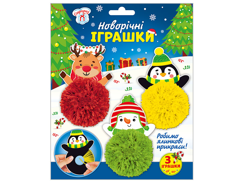 Игрушки-помпоны «Новый год»