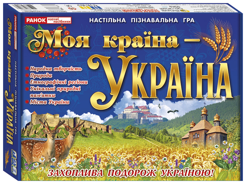 Настольная игра «Моя страна – Украина»