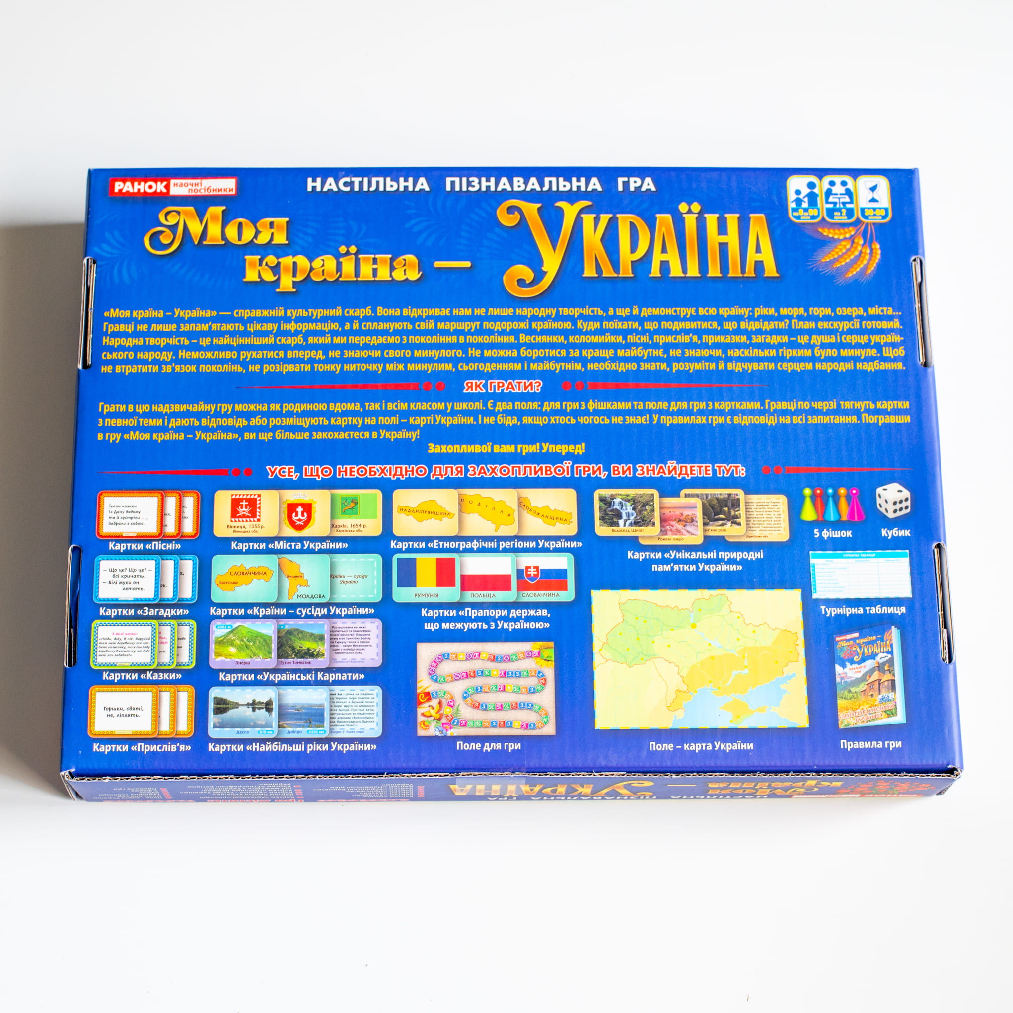 Настільна гра «Моя країна – Україна» - фото Ранок Креатив
