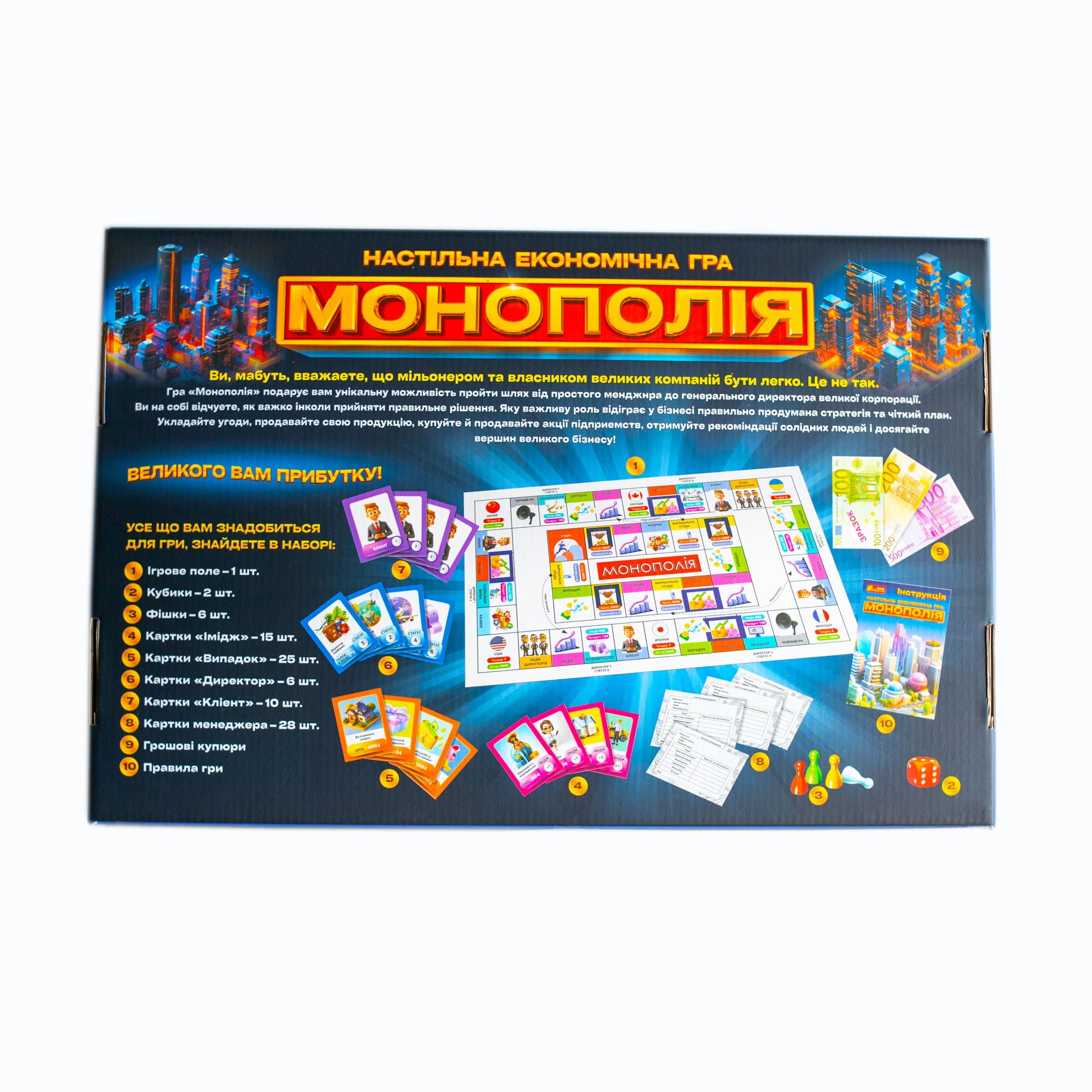 Монополия. Настольная экономическая игра  - фото Ранок Креатив