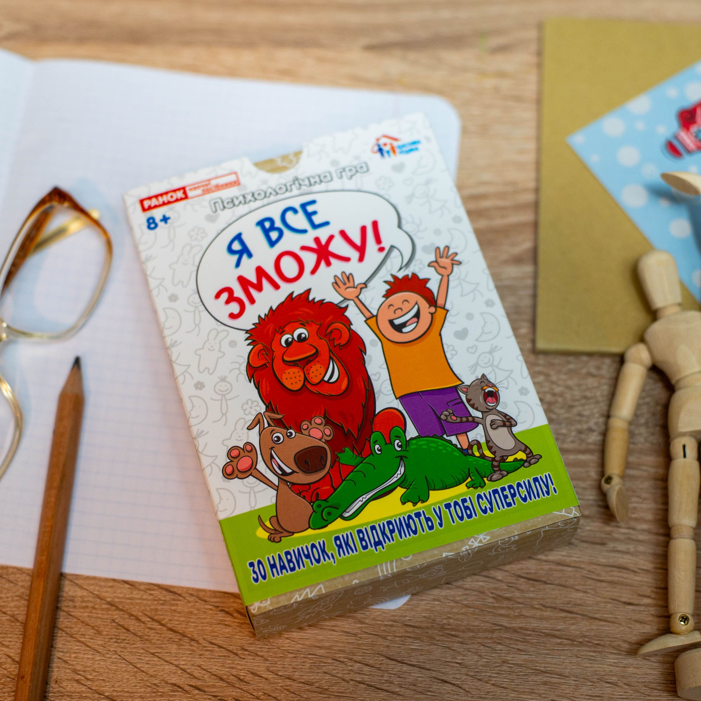 Психологическая игра «Я все смогу!» - фото Ранок Креатив