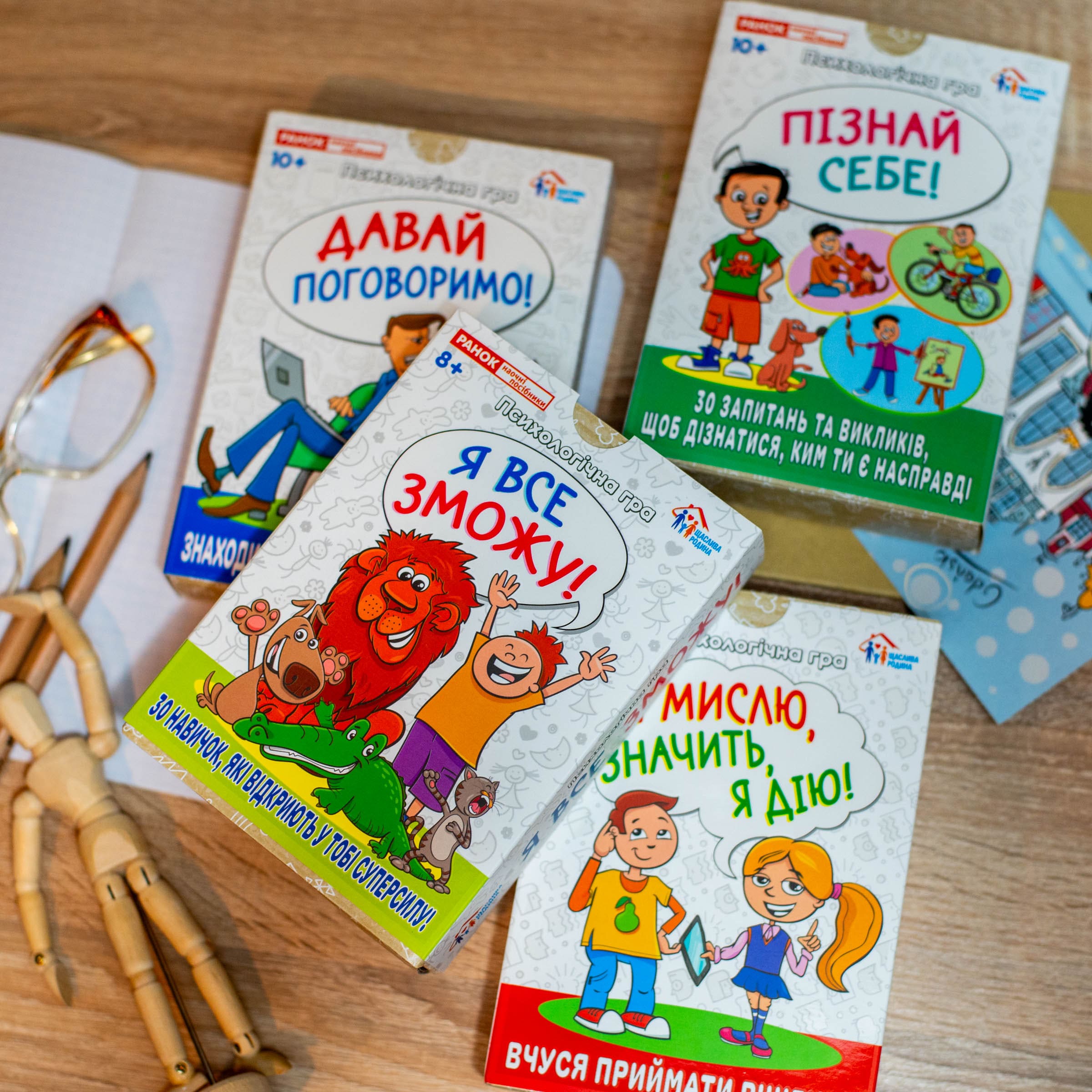 Психологическая игра «Я все смогу!» - фото Ранок Креатив