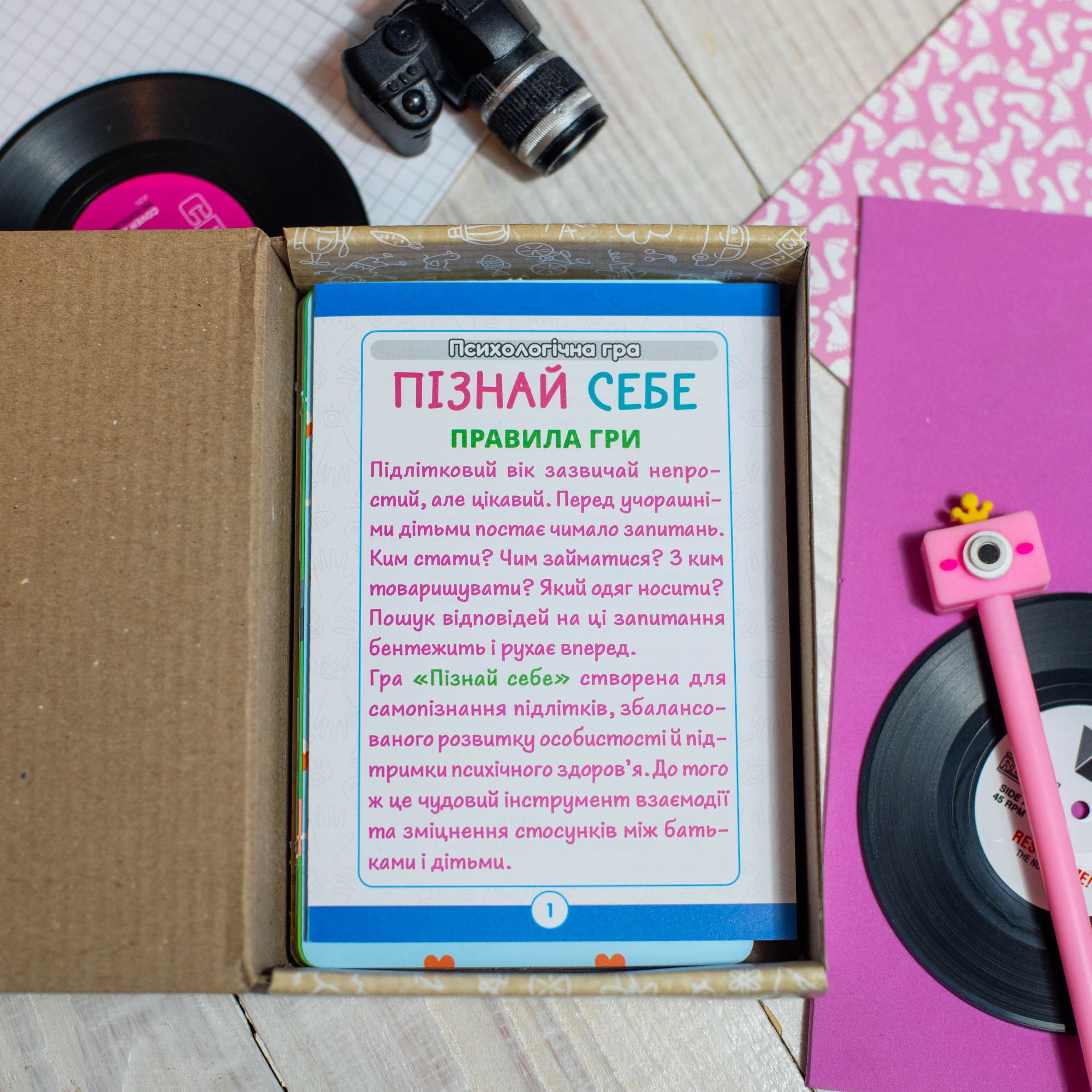 Психологическая игра «Я узнаю себя!» - фото Ранок Креатив