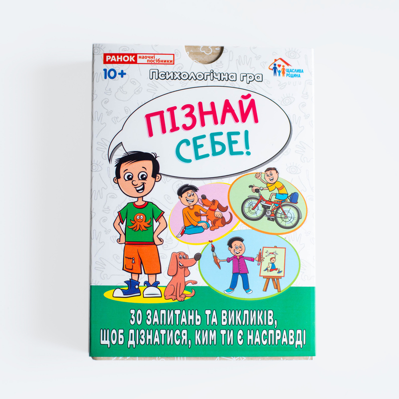 Психологическая игра «Я узнаю себя!» - фото Ранок Креатив