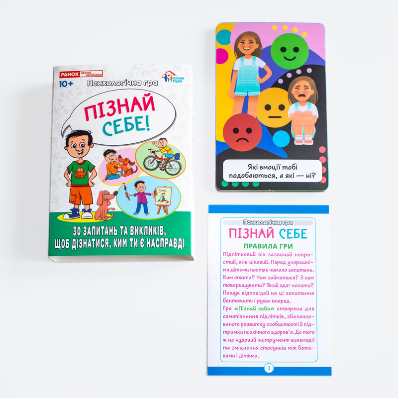 Психологическая игра «Я узнаю себя!» - фото Ранок Креатив
