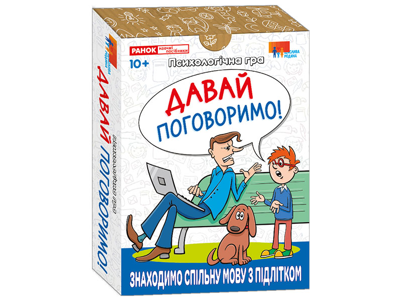 Психологическая игра «Давай поговорим!» - фото Ранок Креатив