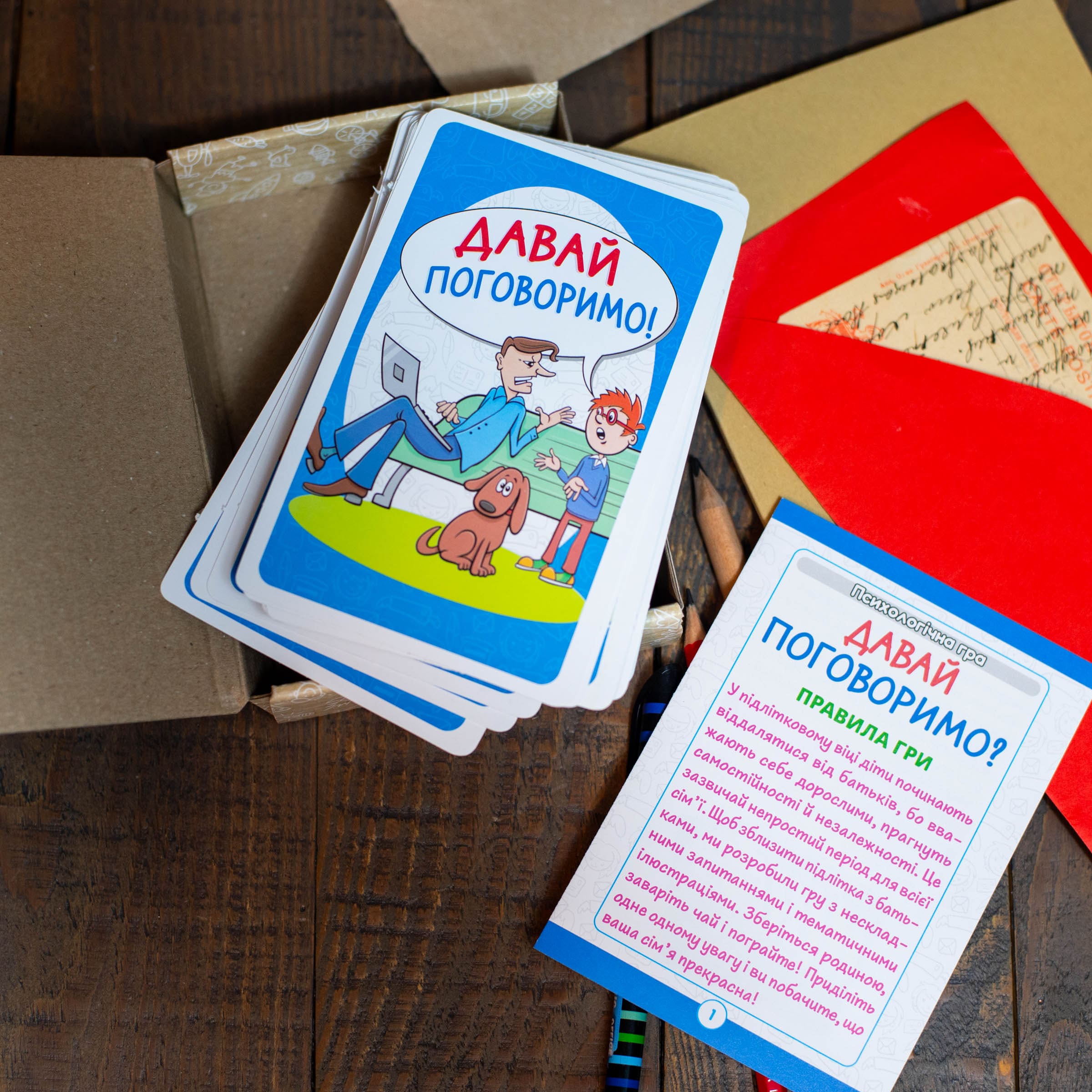 Психологическая игра «Давай поговорим!» - фото Ранок Креатив
