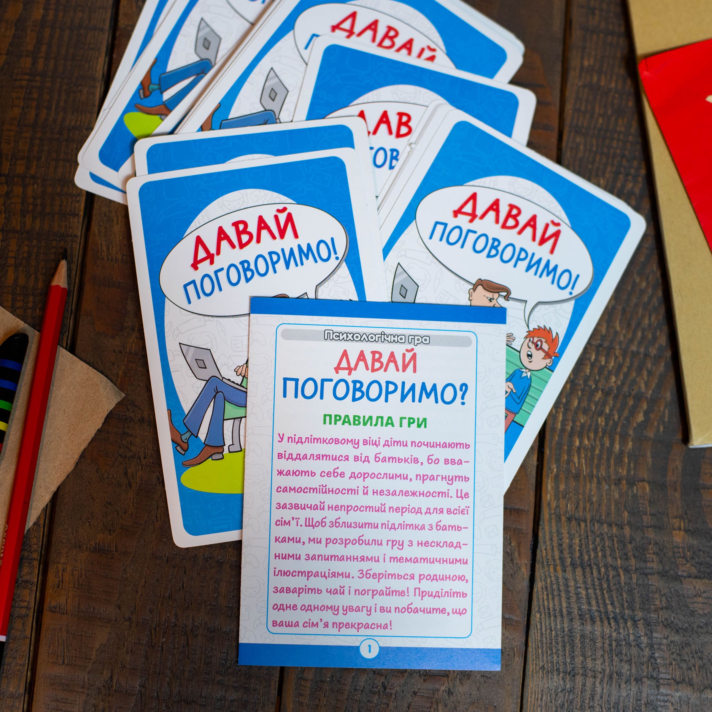 Психологическая игра «Давай поговорим!» - фото Ранок Креатив