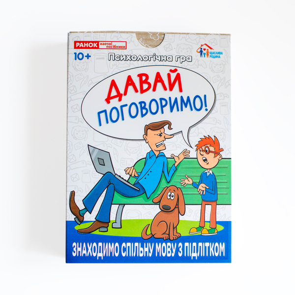 Психологическая игра «Давай поговорим!» - фото Ранок Креатив
