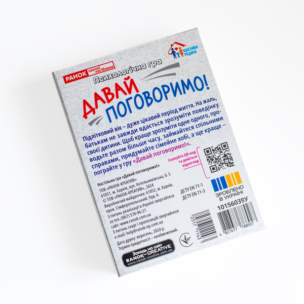 Психологическая игра «Давай поговорим!» - фото Ранок Креатив