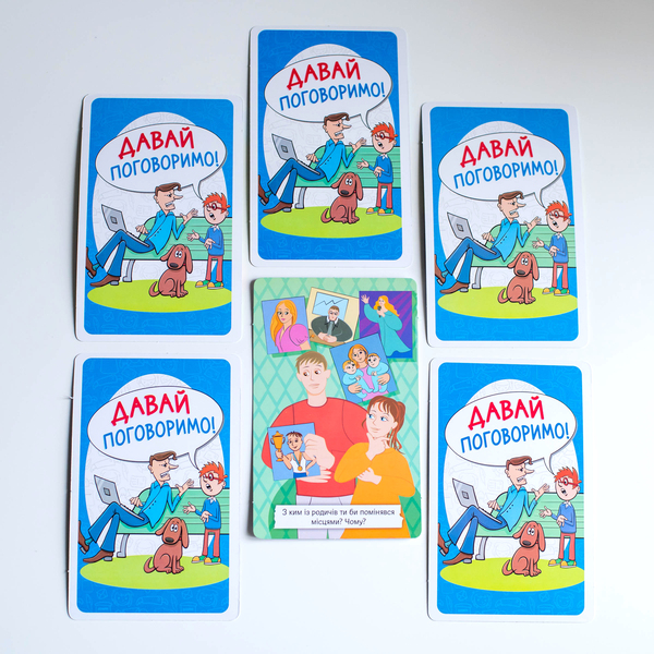 Психологическая игра «Давай поговорим!» - фото Ранок Креатив