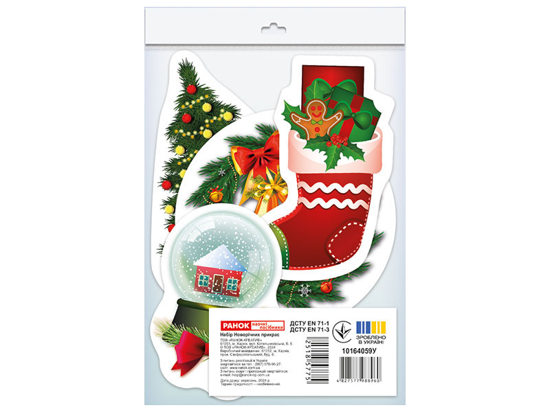 Набор новогодних украшений