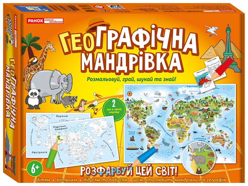 Настольная игра «ГеоГрафическое путешествие» 