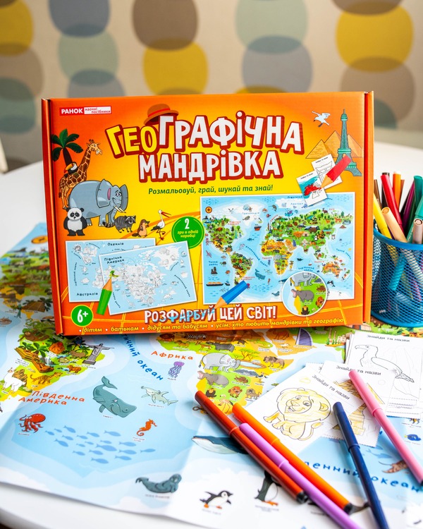 Настільна гра «ГеоГрафічна мандрівка» - фото Ранок Креатив