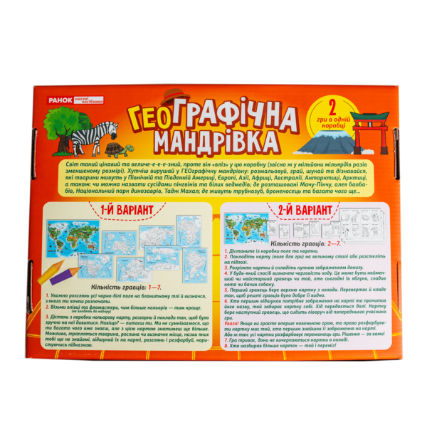 Настільна гра «ГеоГрафічна мандрівка» - фото Ранок Креатив