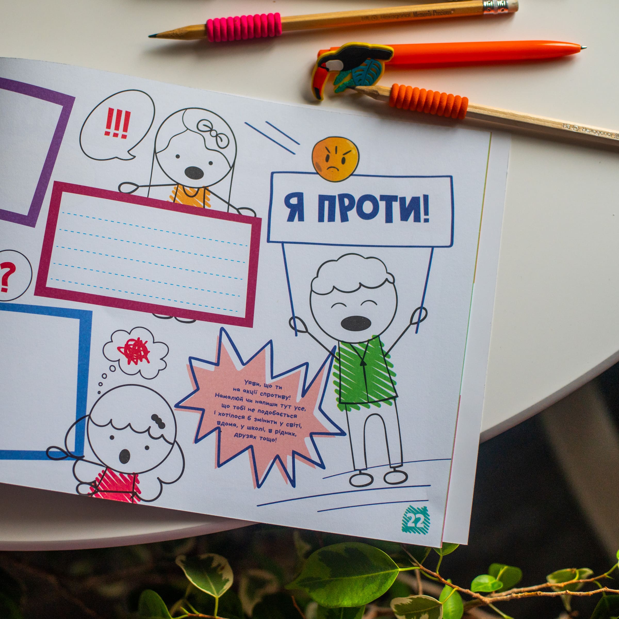 Дневник «Обо мне 5+» - фото Ранок Креатив
