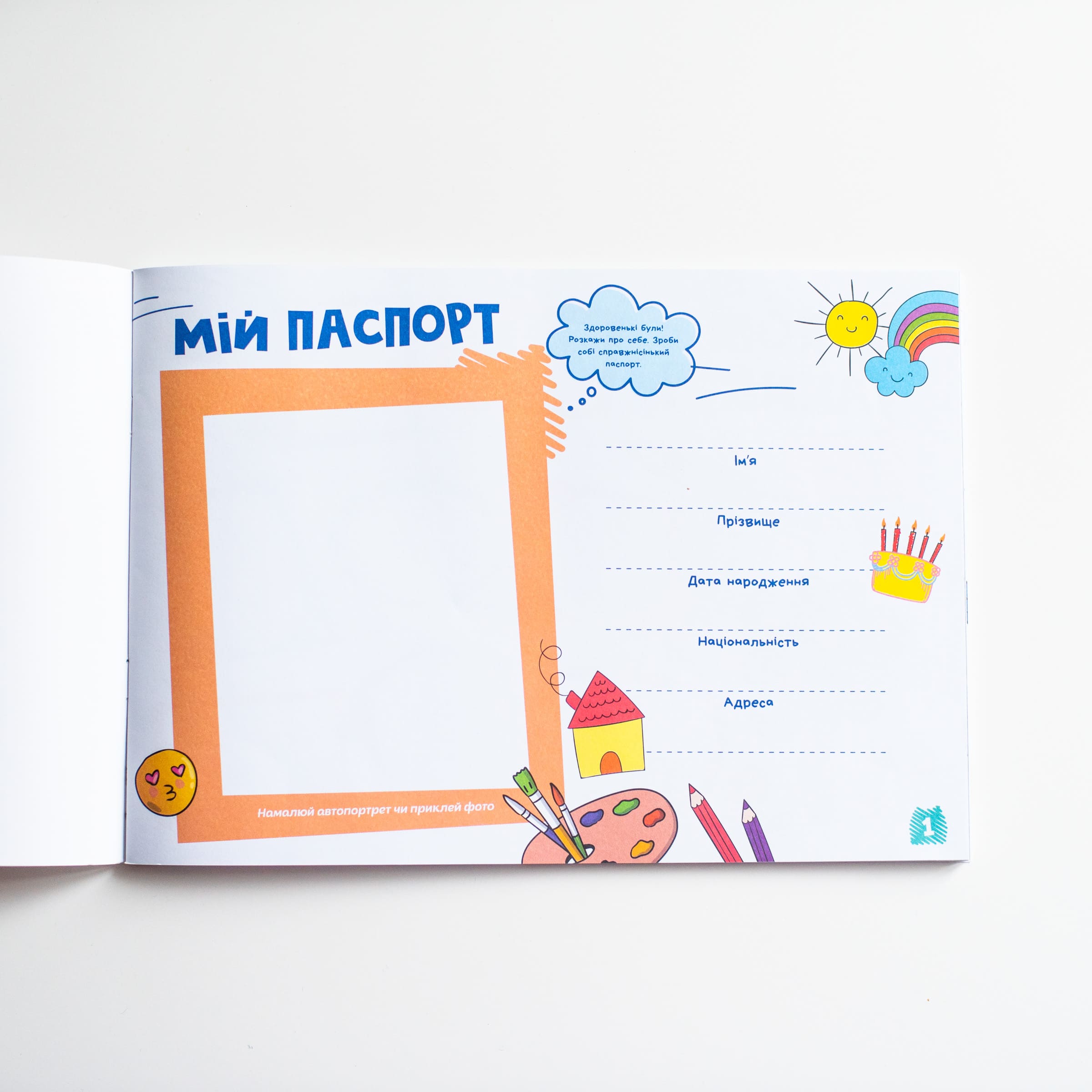 Дневник «Обо мне 5+» - фото Ранок Креатив