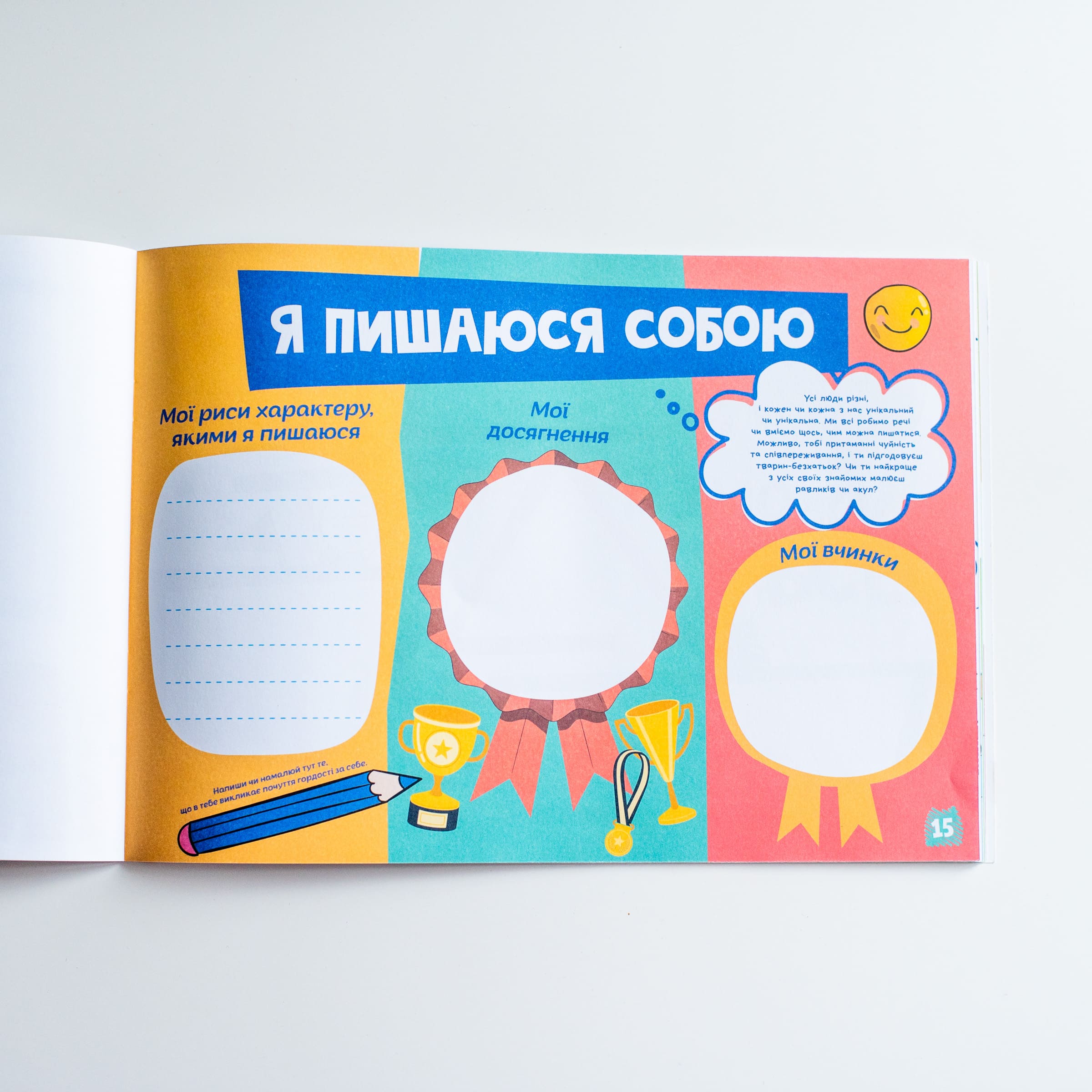Дневник «Обо мне 5+» - фото Ранок Креатив