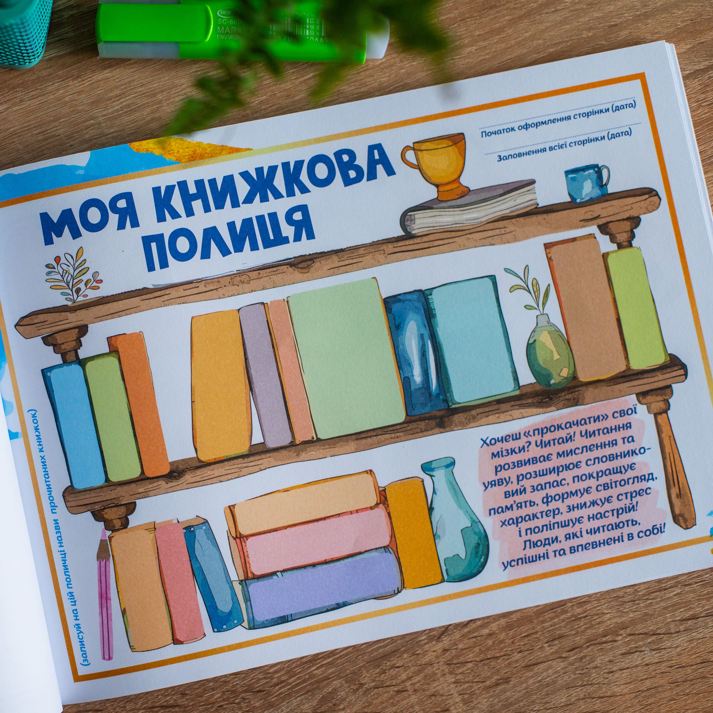 Дневник «Обо мне 8+» - фото Ранок Креатив